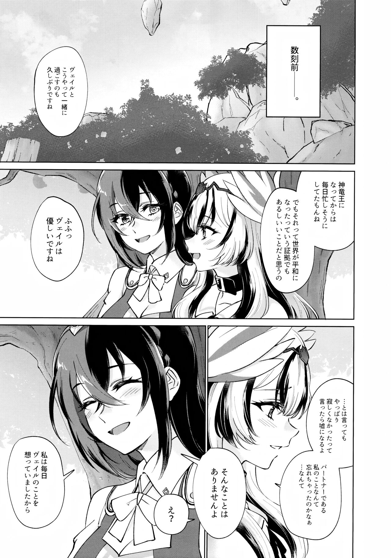 Yasashiki Ryuu demo Oshioki Saretai page 8 full