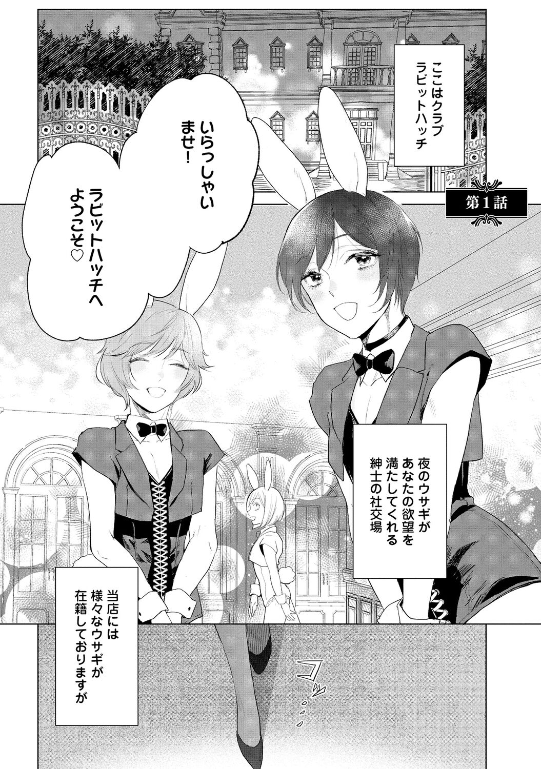 ラビットハッチへようこそ－seconds！－ 【電子限定特典付き】 page 5 full