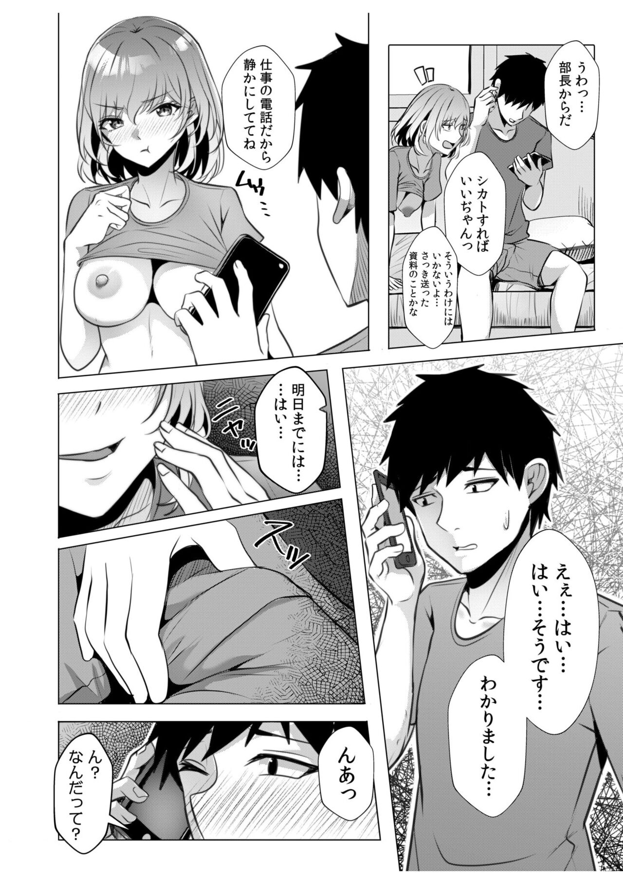 ギャルだくみ〜家出処女とのハメまくり同棲セックス〜【18禁】 10 page 12 full