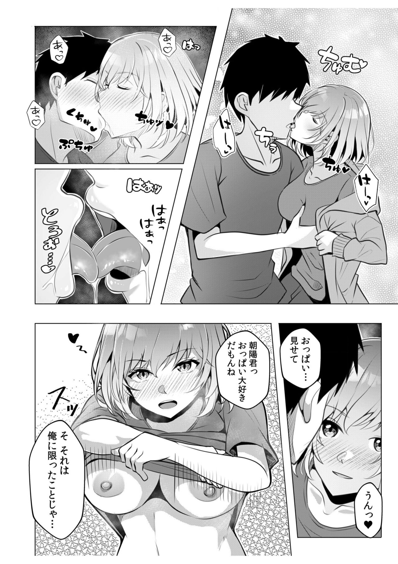 ギャルだくみ〜家出処女とのハメまくり同棲セックス〜【18禁】 10 page 8 full