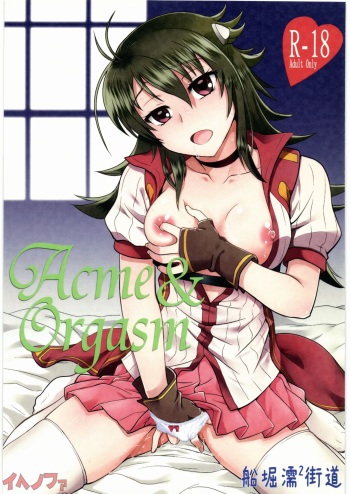 (C92) [Funabori Nure 2 Kaidou (Funabori Nariaki)] Acme & Orgasm (Knight's & Magic) [Spanish] [IJnF] cover