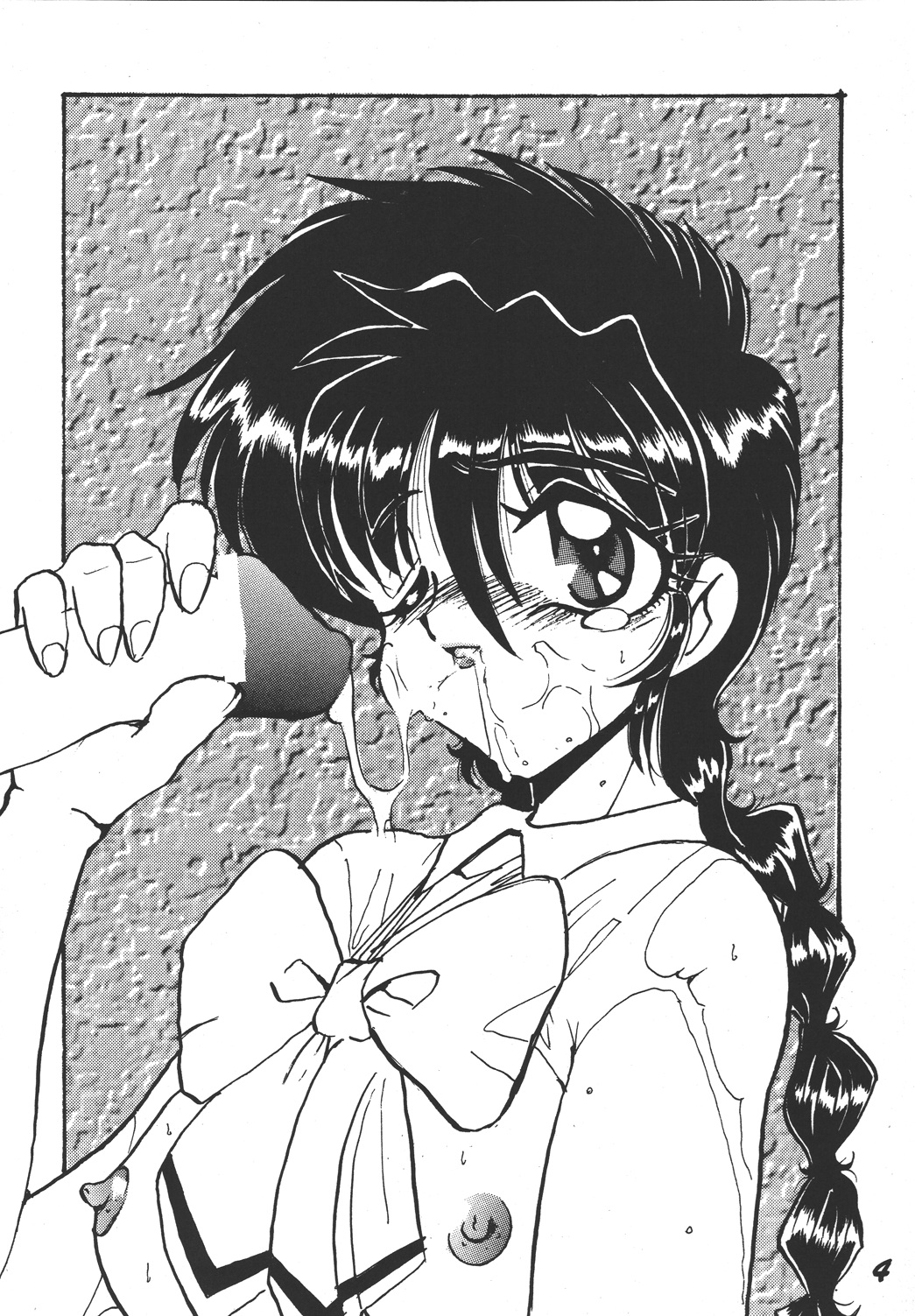 Imadoki no Ray Earth page 4 full