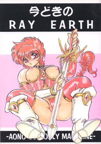 [RPG COMPANY (Aono Rokugou)] Imadoki no Ray Earth (Magic Knight Rayearth) [Digital] cover