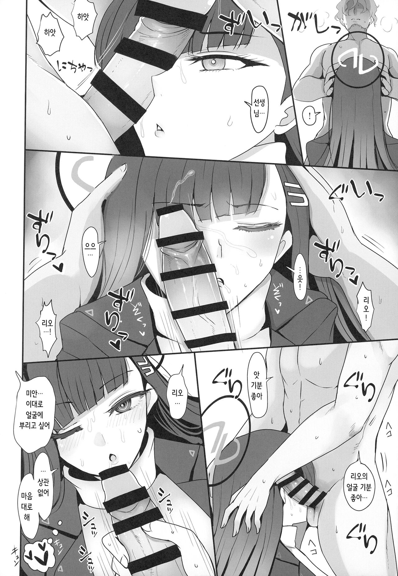 Tsukatsuki Rio ni Seishori shite morau Hon | 츠카츠키 리오에게 성처리받는 책 page 11 full