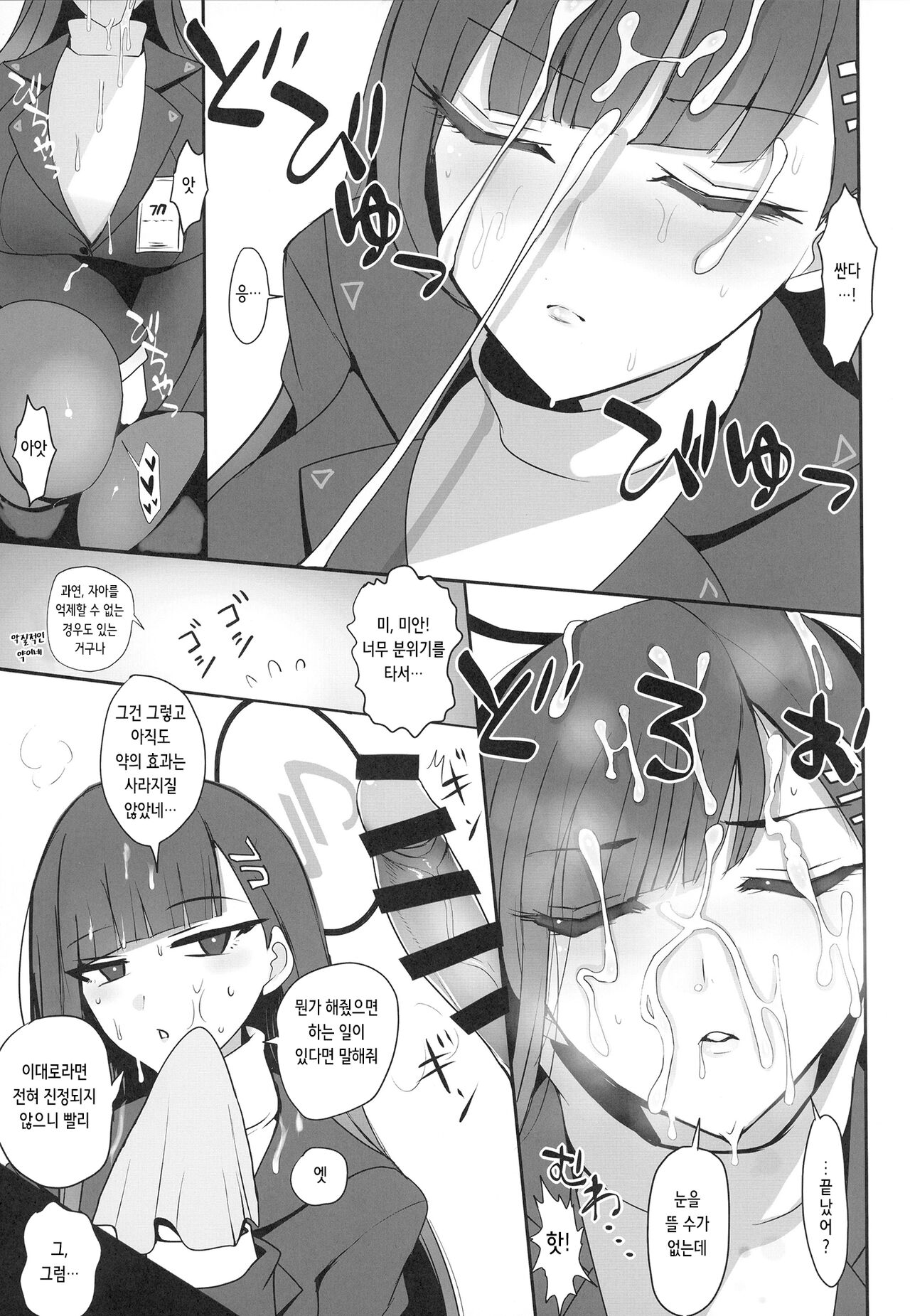 Tsukatsuki Rio ni Seishori shite morau Hon | 츠카츠키 리오에게 성처리받는 책 page 12 full