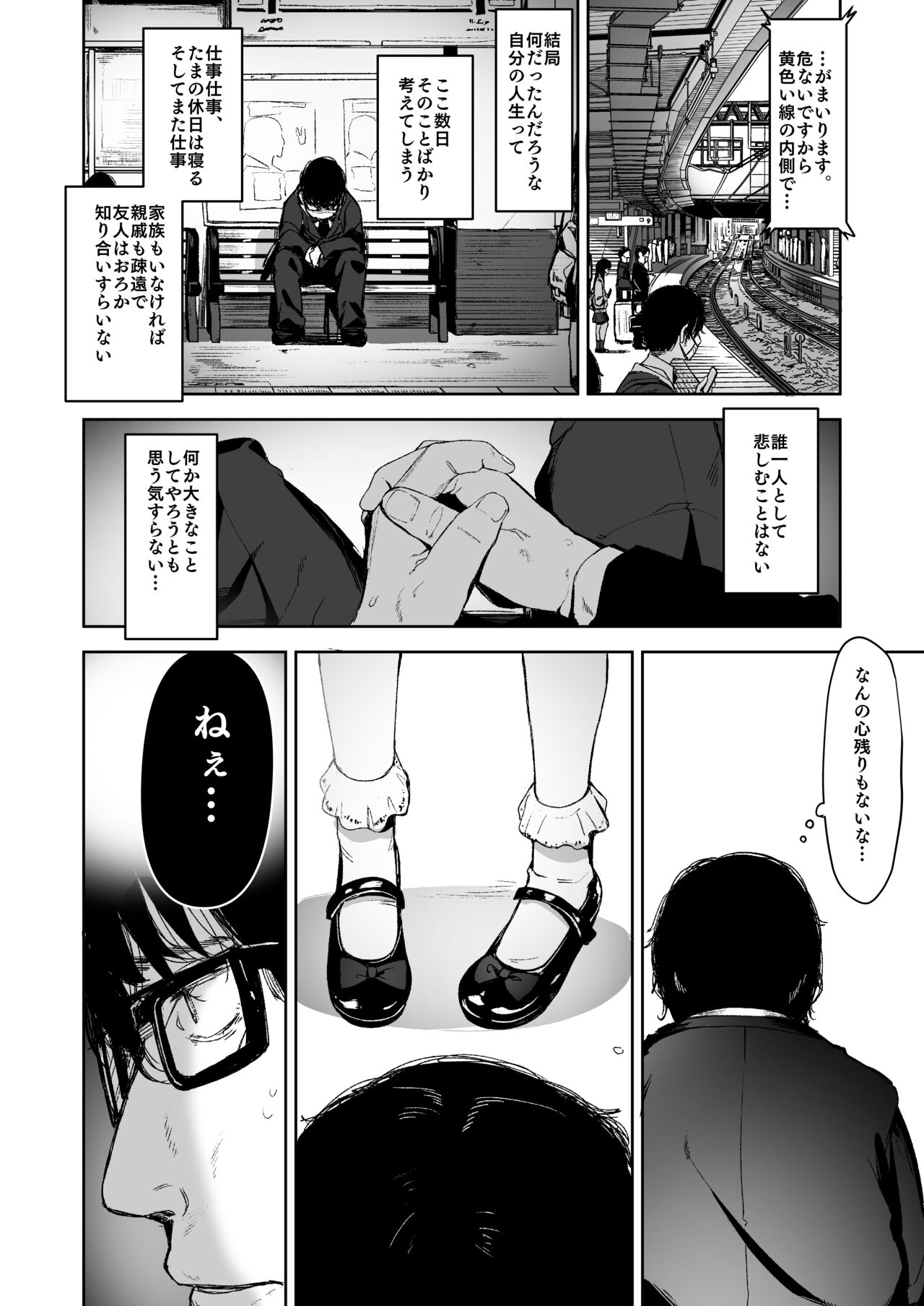 Re:Rape page 12 full