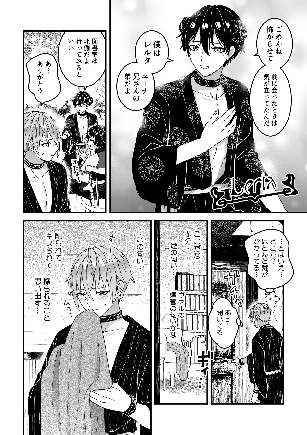 Otoko Kishi datta kedo Oni no Saishou no Aigan Doubutsu  ni Narimashita 1 page 12 full