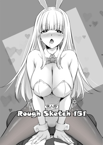 [Digital Lover (Nakajima Yuka)] Rough Sketch 151 [English] [korafu] [Digital] cover