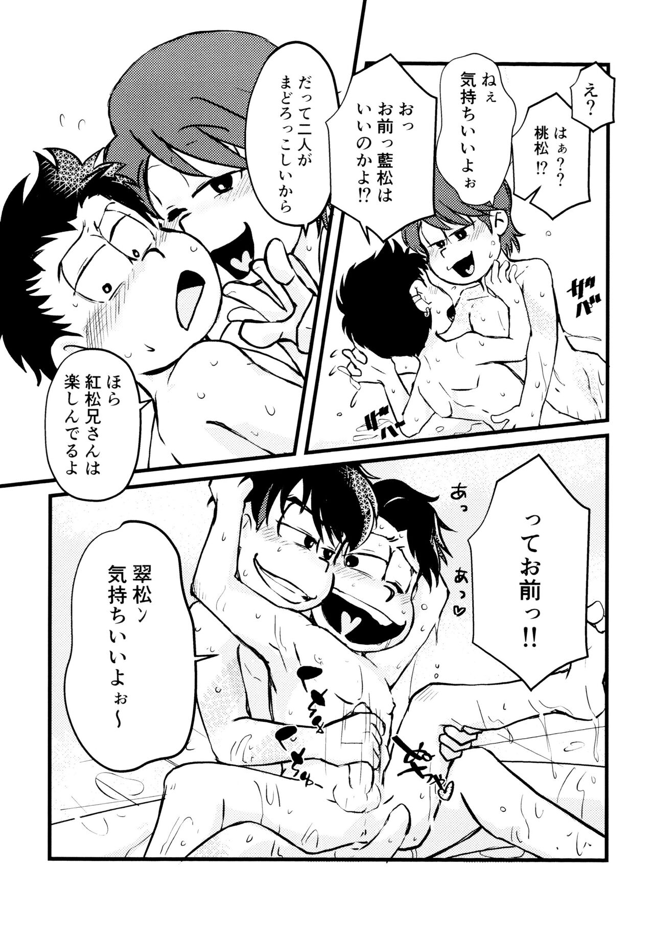 GOLD RUSH page 11 full