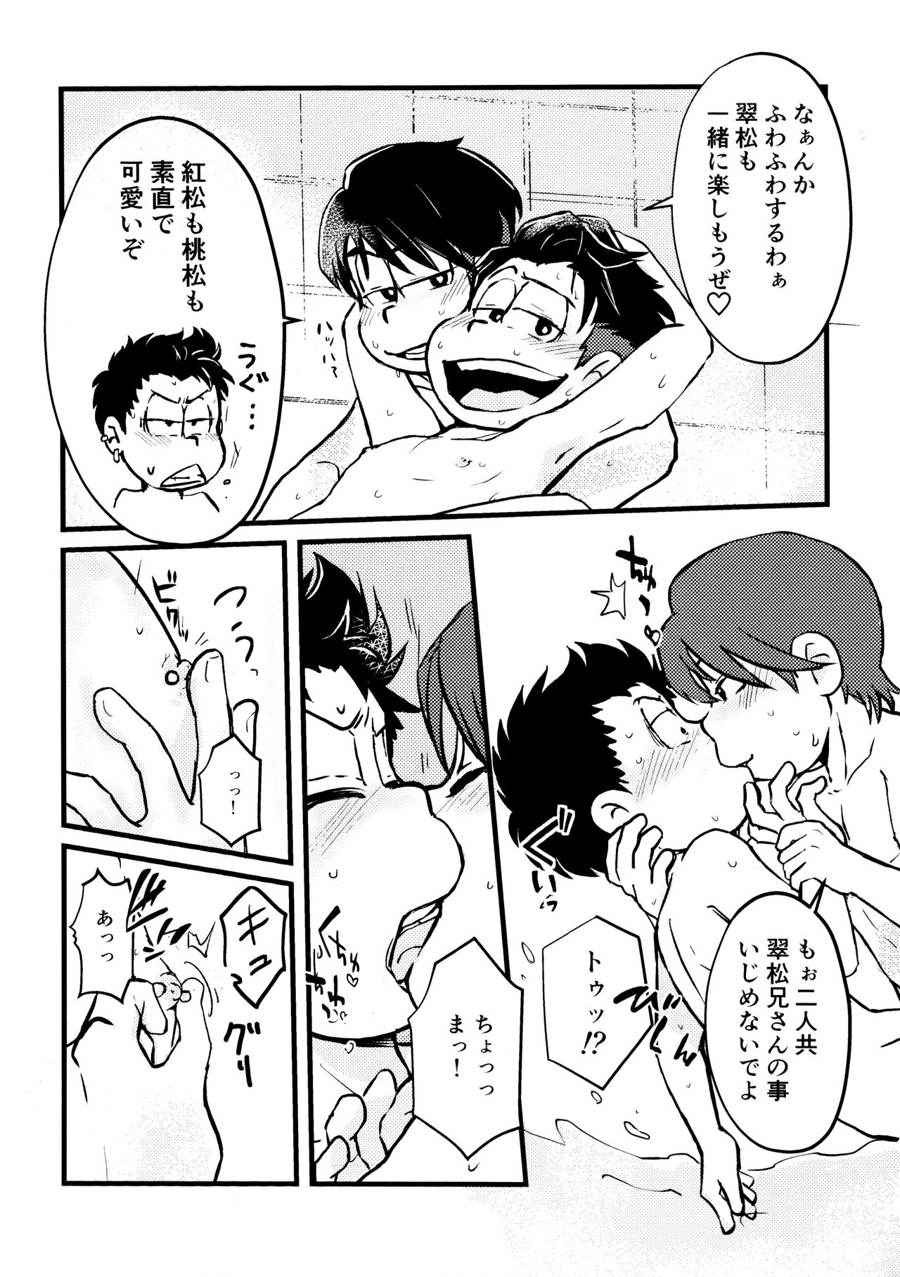 GOLD RUSH page 12 full