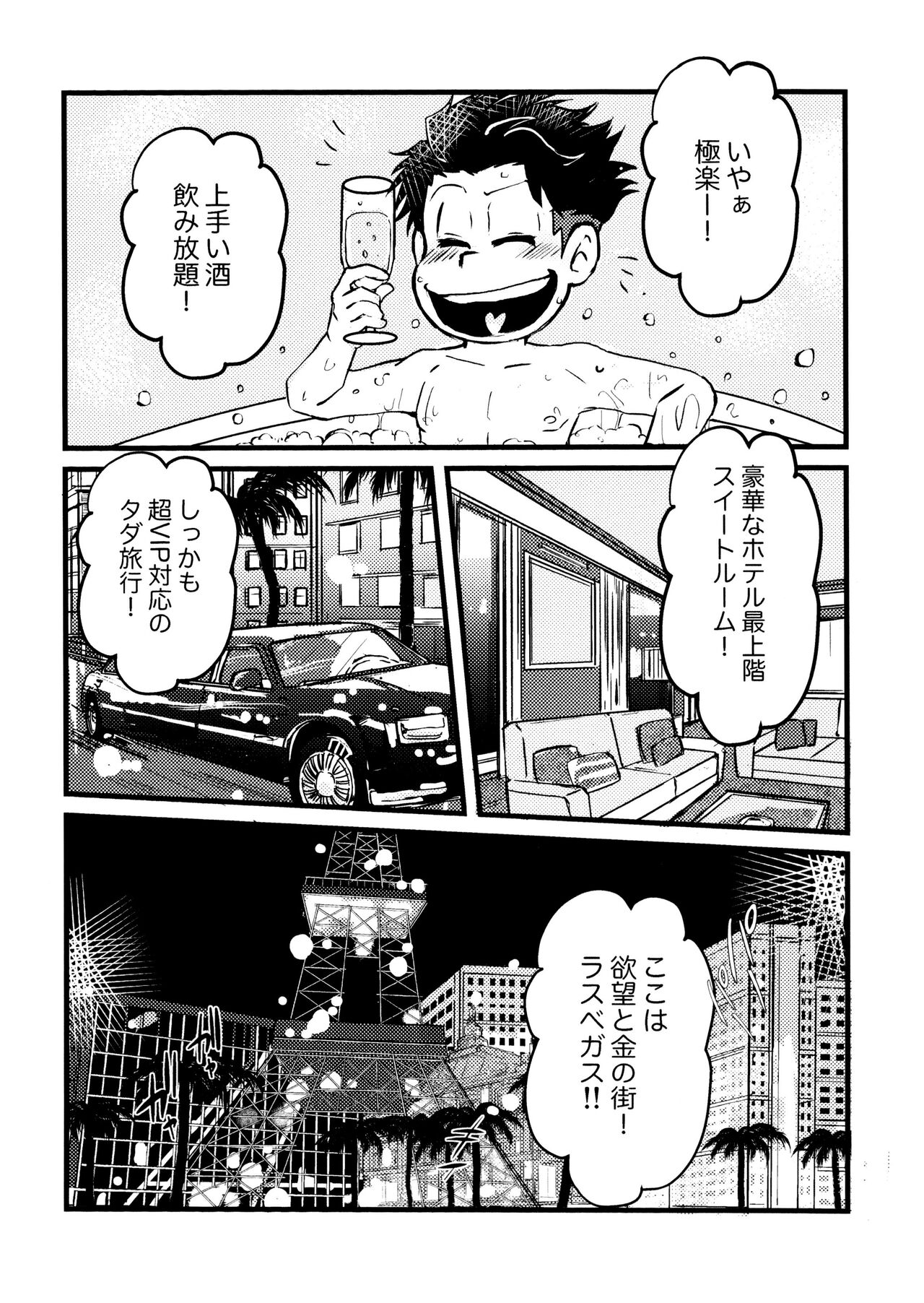 GOLD RUSH page 4 full