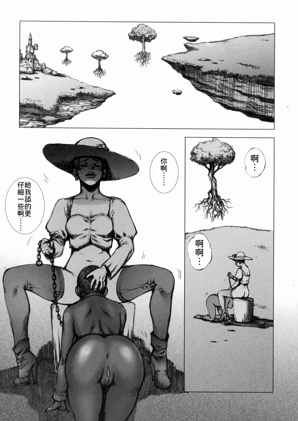 Inma Ryoujoku -Cambion Vol. 3- page 2 full