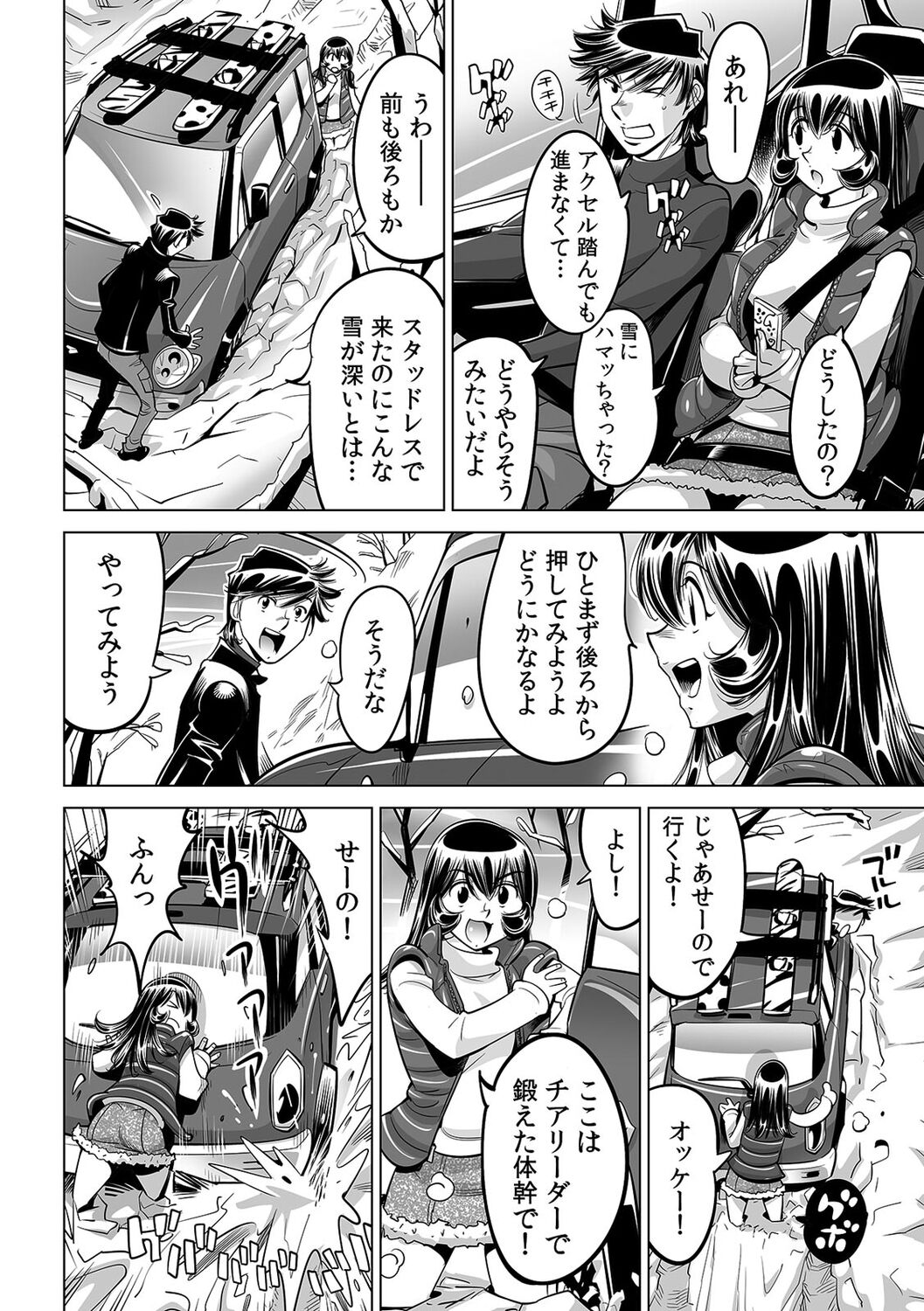 Yabai!! Hadaka de Densha ni Notchatta ~Hotondo Morodashi Body Painting~ page 5 full