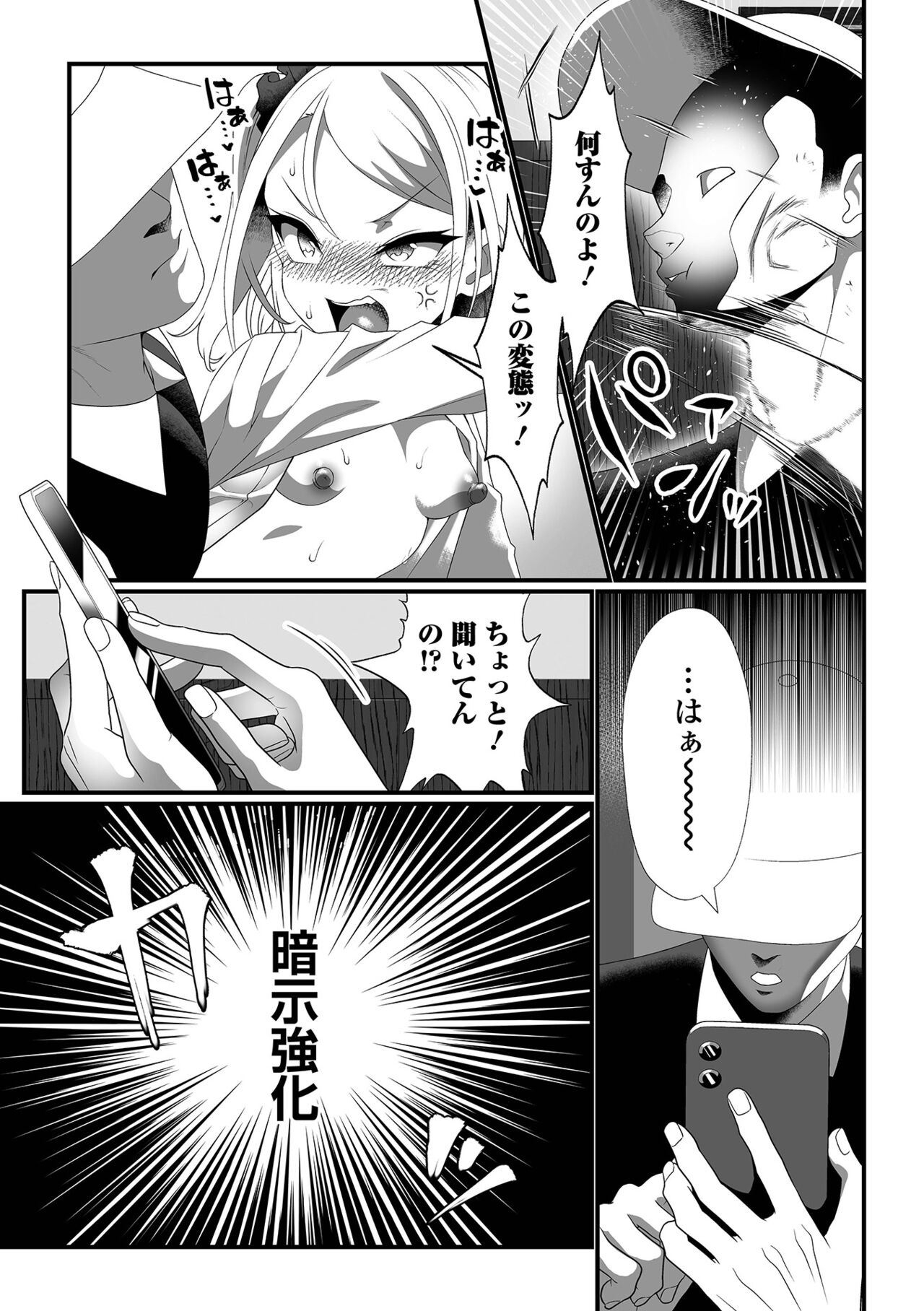 Hompuni! 1 Genme page 7 full