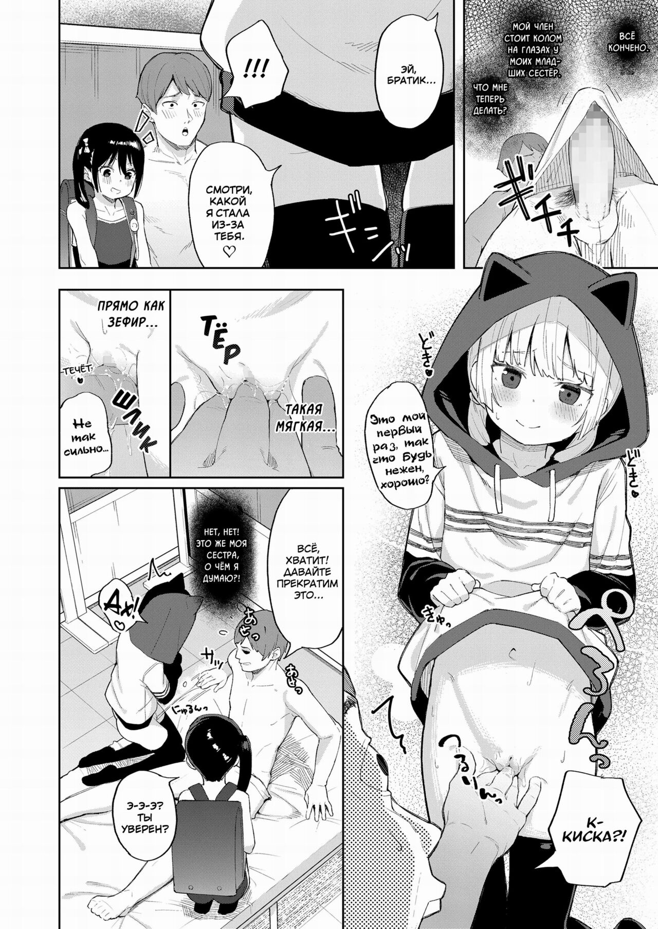 Kairaku Twins | Близнецы удовольствия page 12 full