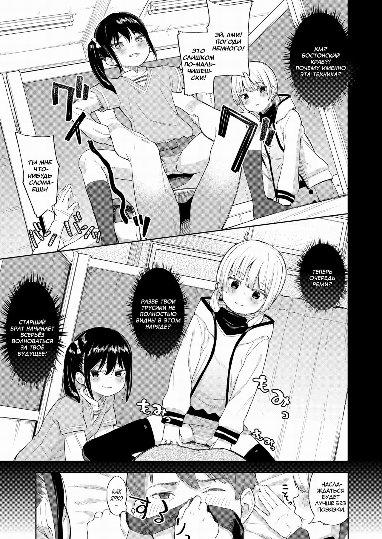 Kairaku Twins | Близнецы удовольствия page 7 full