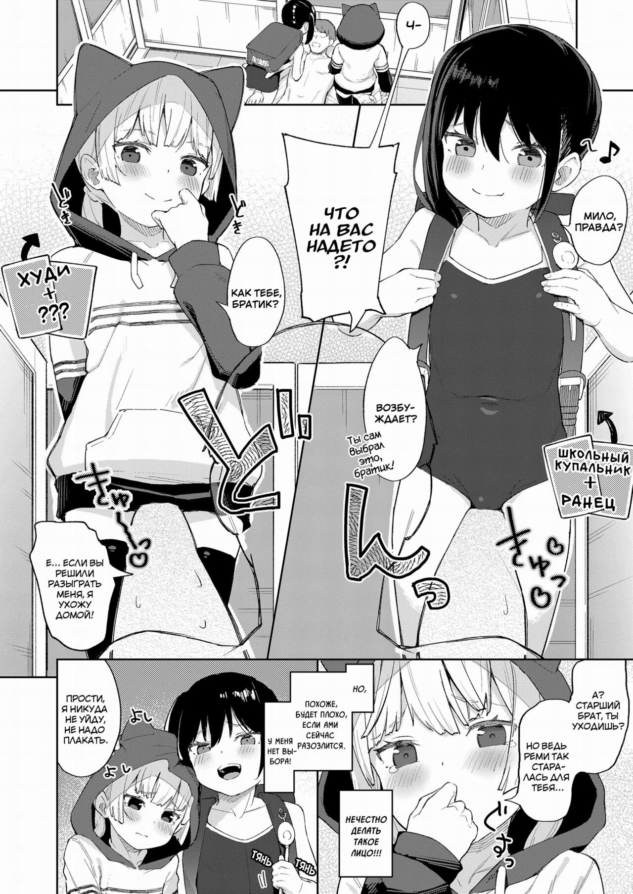 Kairaku Twins | Близнецы удовольствия page 8 full