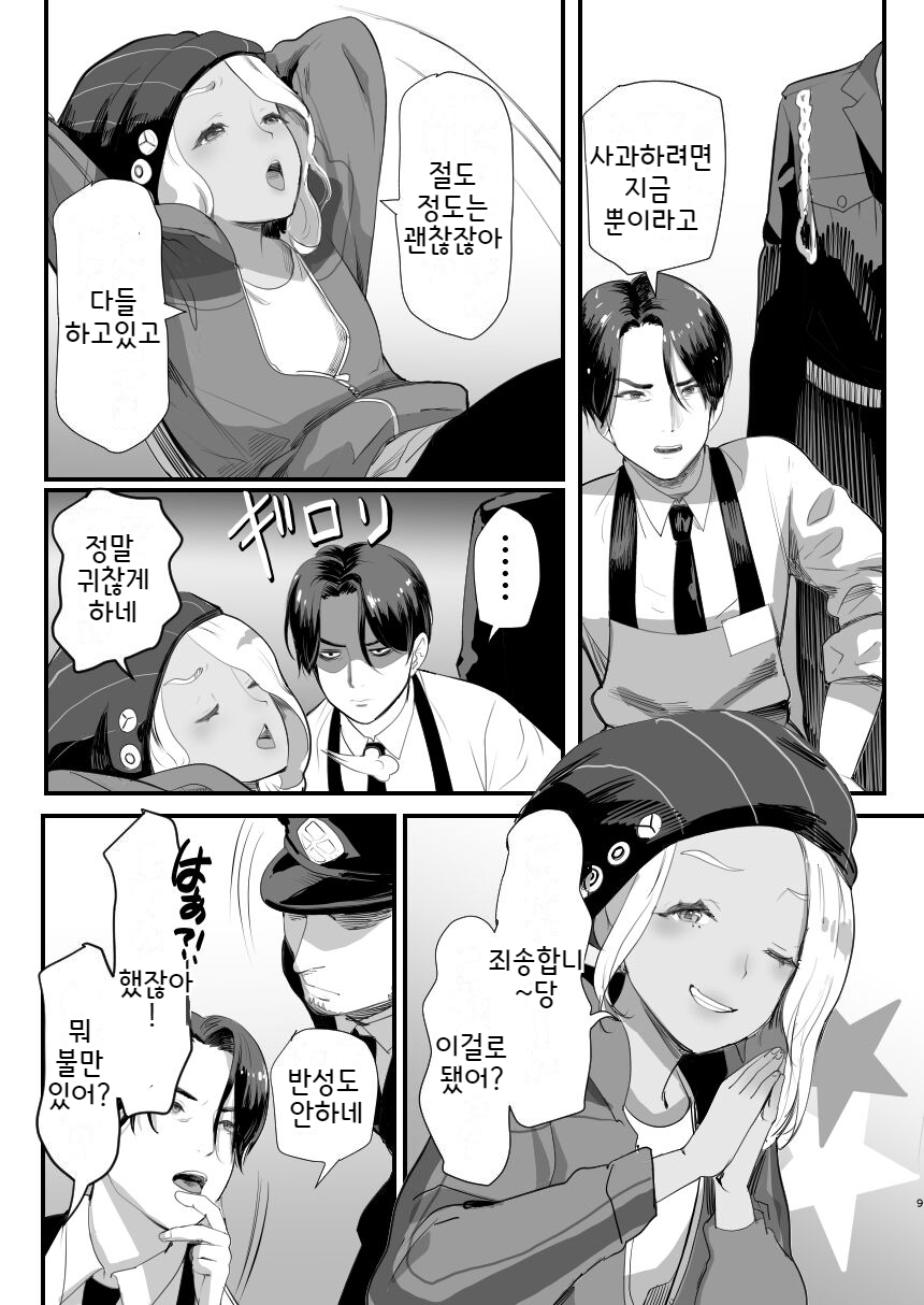 절도남창 page 10 full