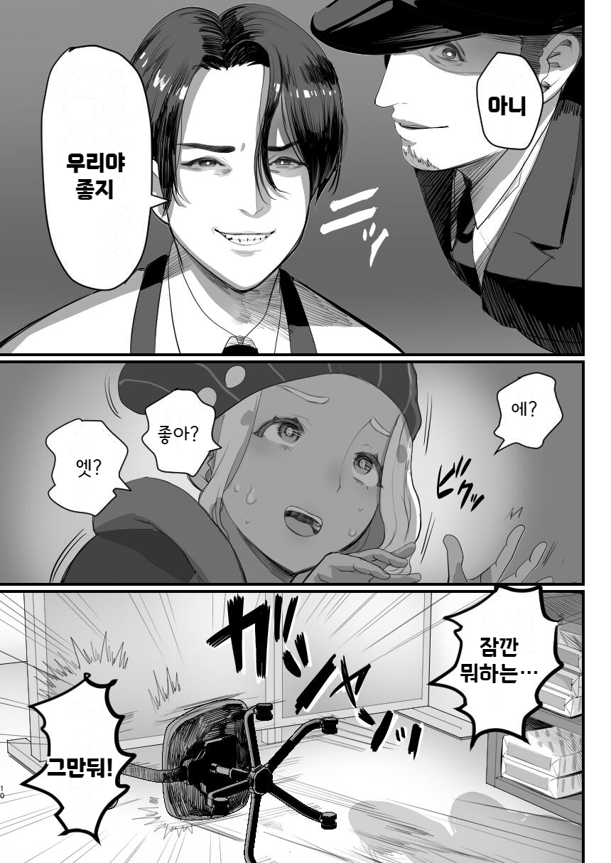 절도남창 page 11 full