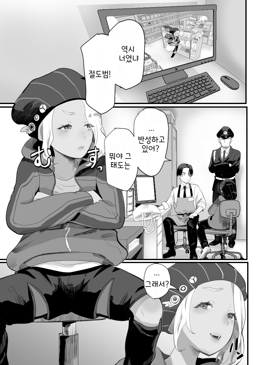 절도남창 page 9 full