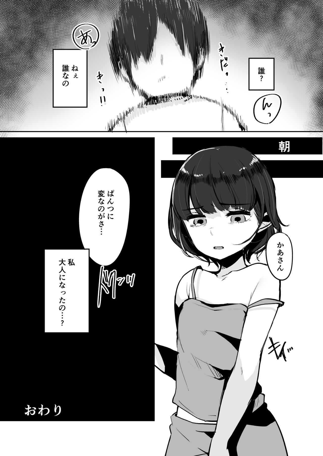 Enju Iro page 11 full