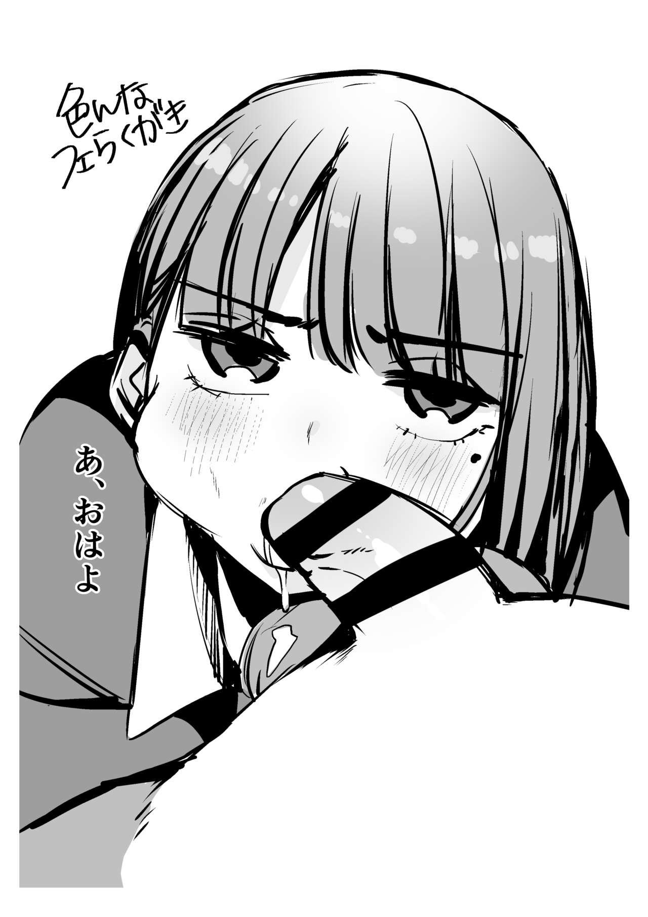 Enju Iro page 12 full