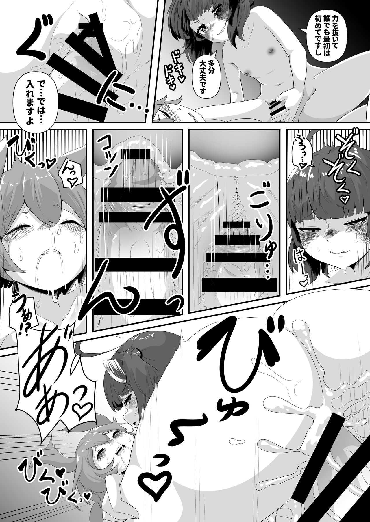 Kiritan! Yameru no da!! ~Zundamon no Ochinchin wa Omocha ja Nai no da!~ page 11 full