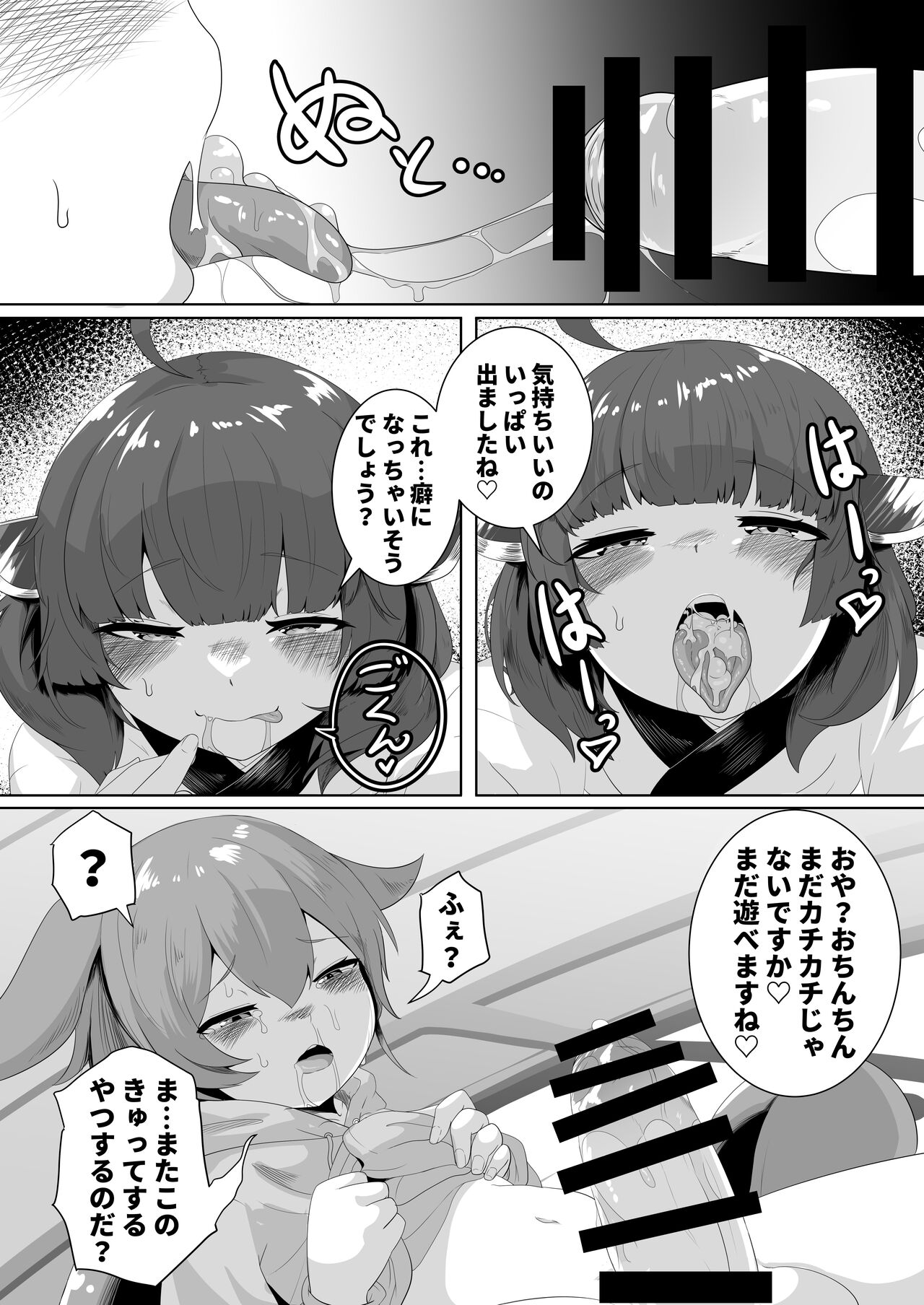 Kiritan! Yameru no da!! ~Zundamon no Ochinchin wa Omocha ja Nai no da!~ page 9 full
