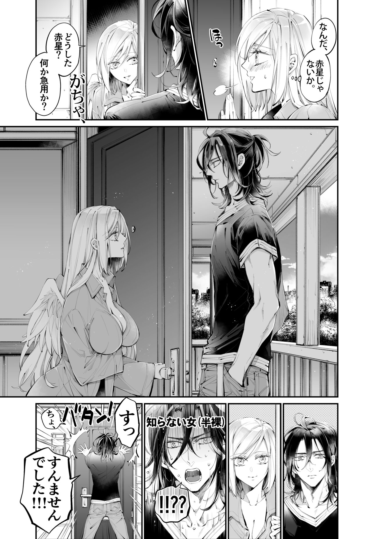 Tertiary Trans Strange page 10 full