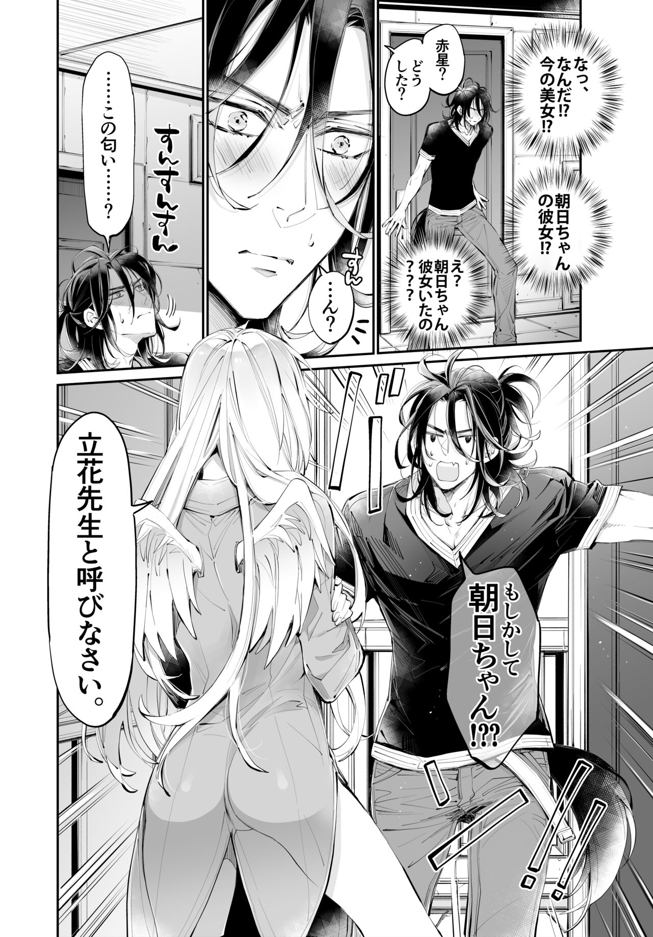 Tertiary Trans Strange page 11 full
