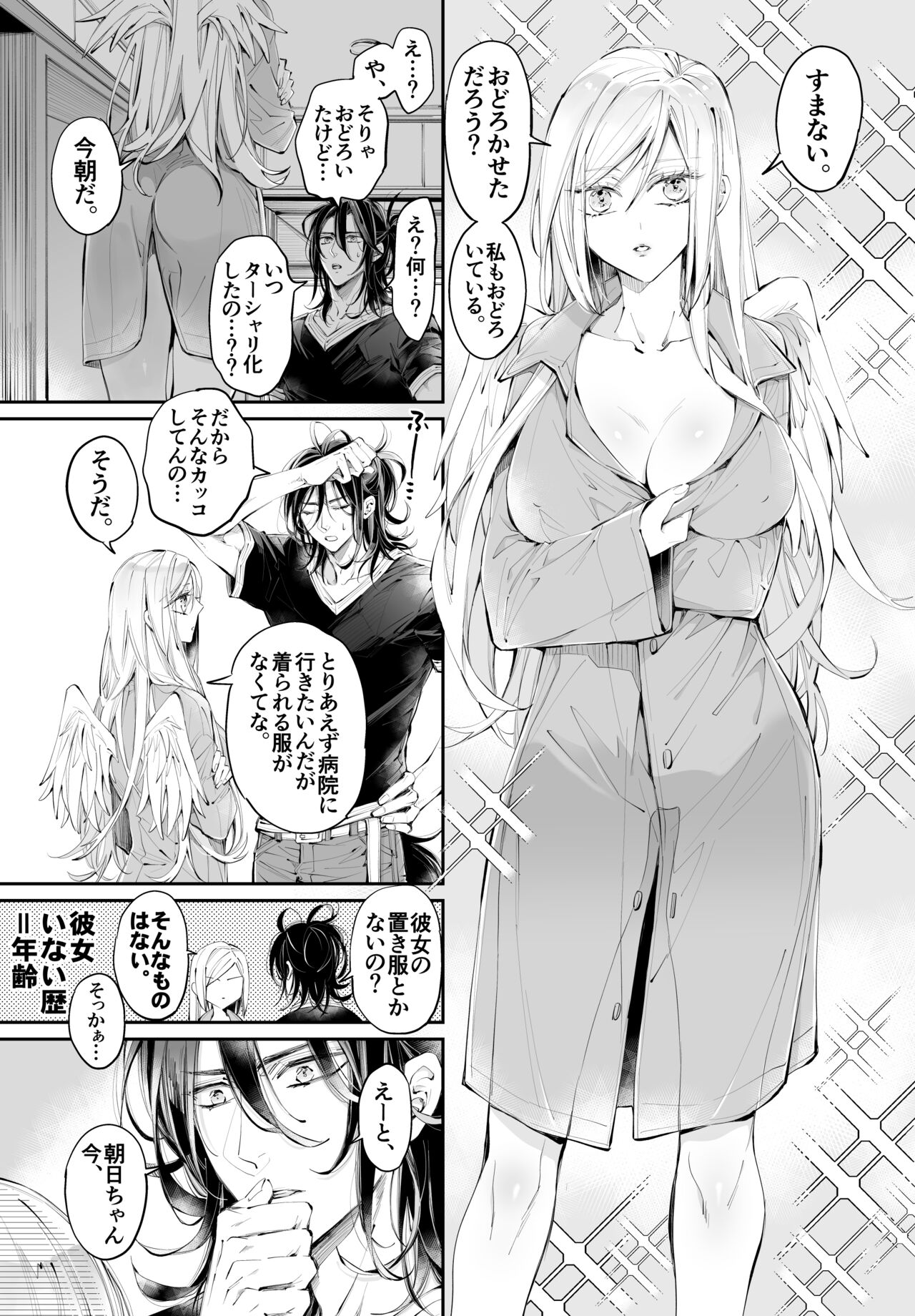 Tertiary Trans Strange page 12 full