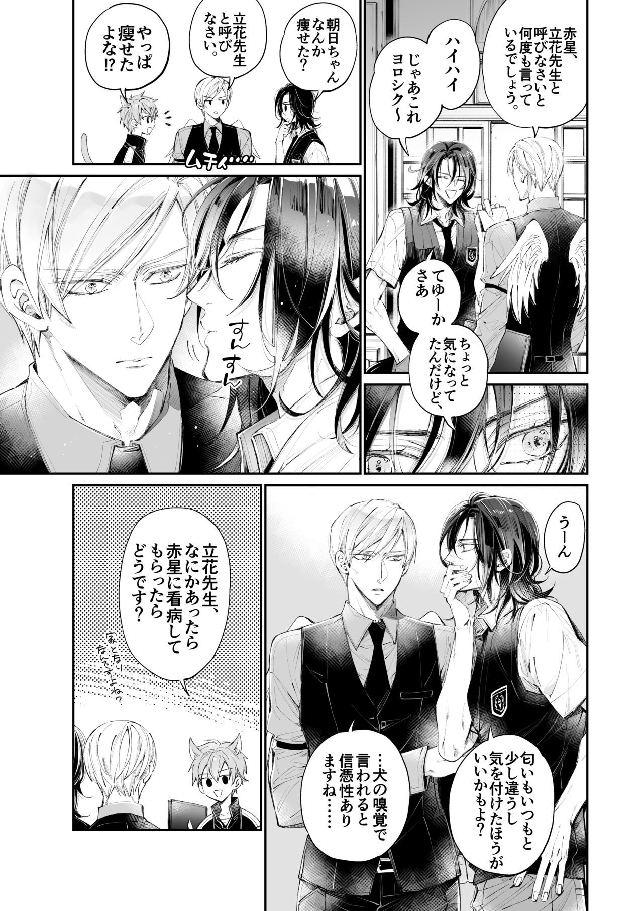 Tertiary Trans Strange page 6 full
