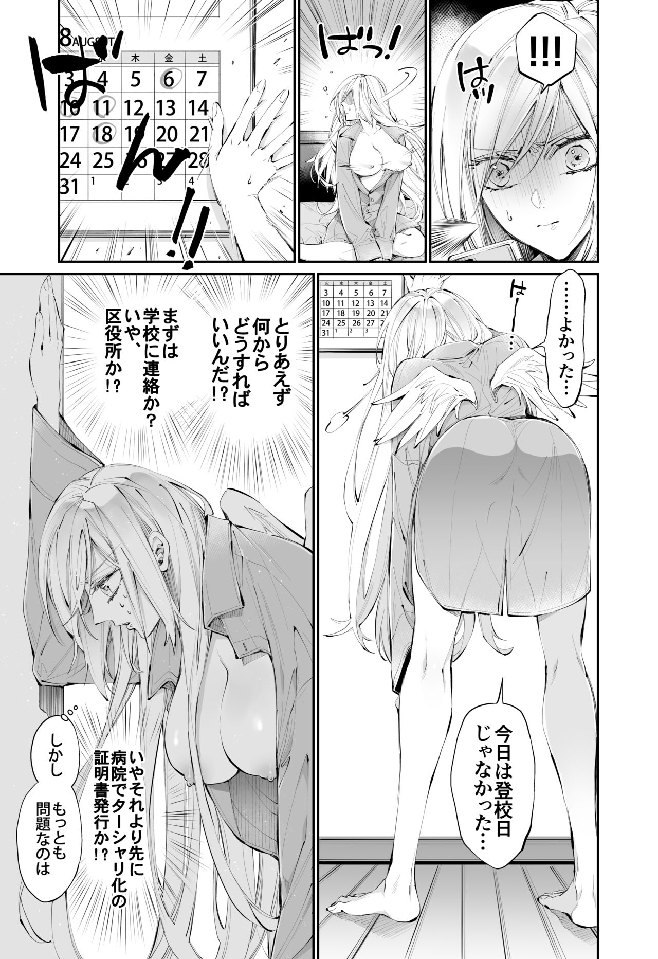 Tertiary Trans Strange page 8 full