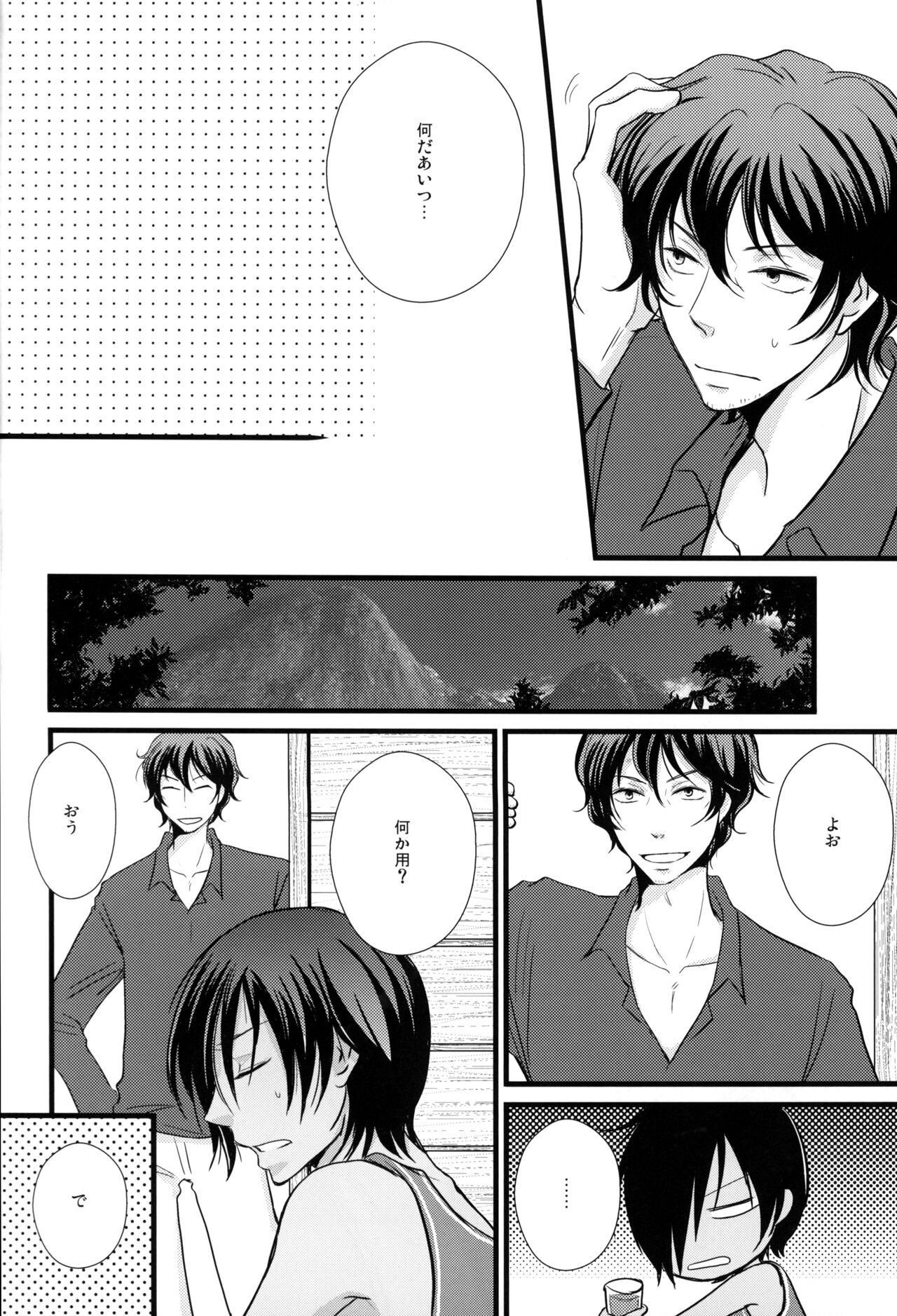 Summer ☆ Love GAME page 11 full