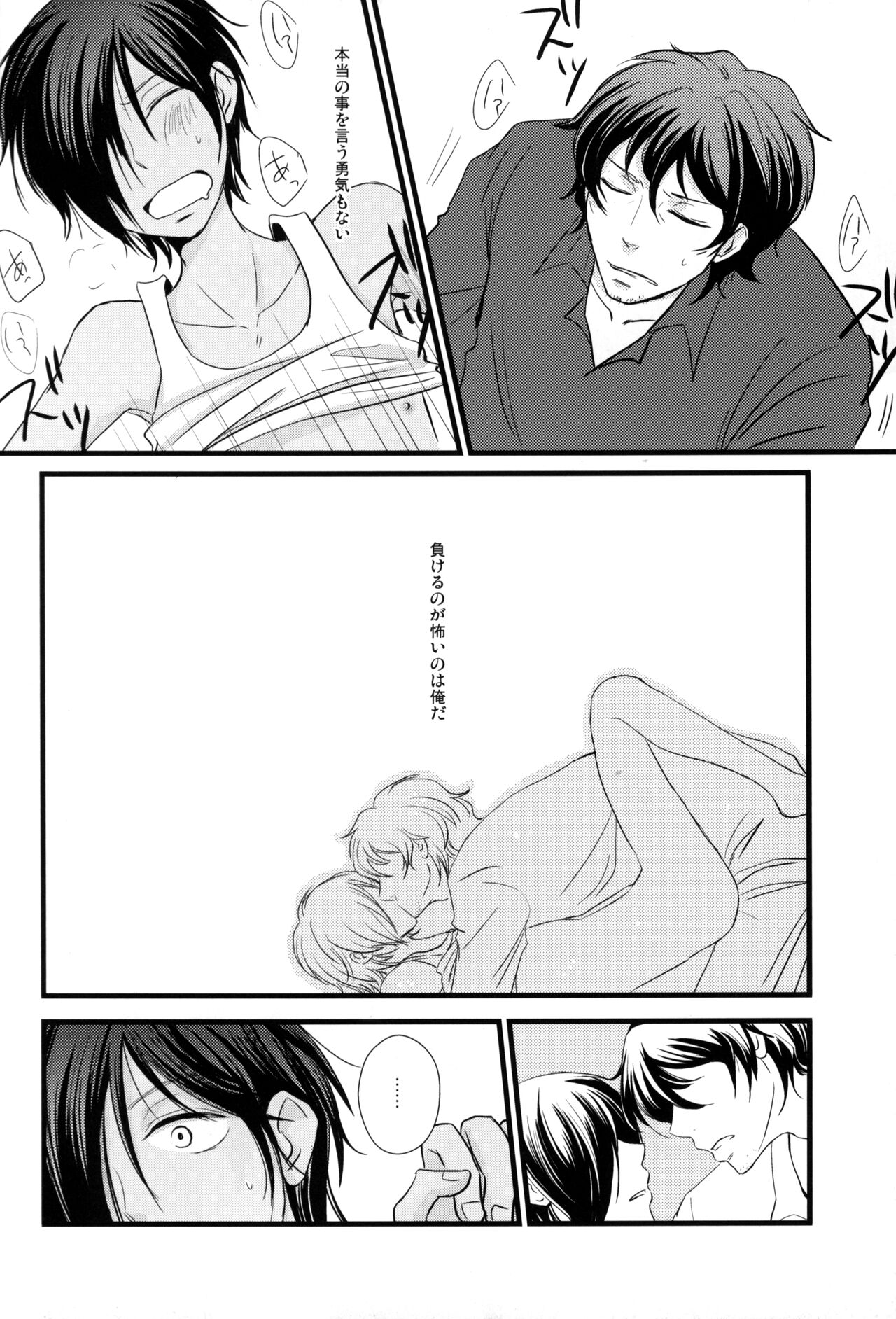 Summer ☆ Love GAME page 9 full