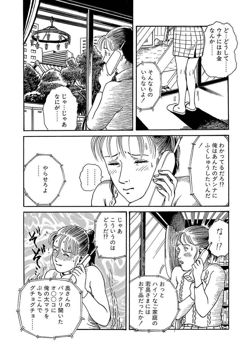 Hentai-domo no Utage page 12 full
