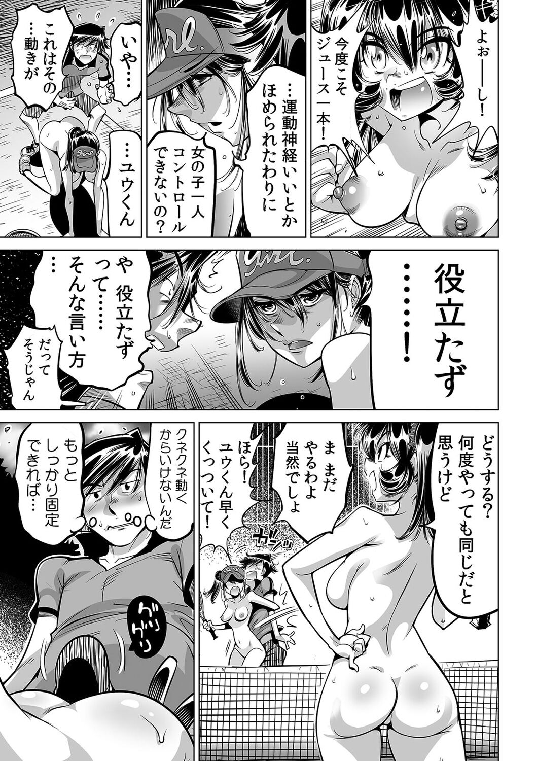 Ukkari Haitchatta!? Itoko to Mitchaku Game Chu page 4 full