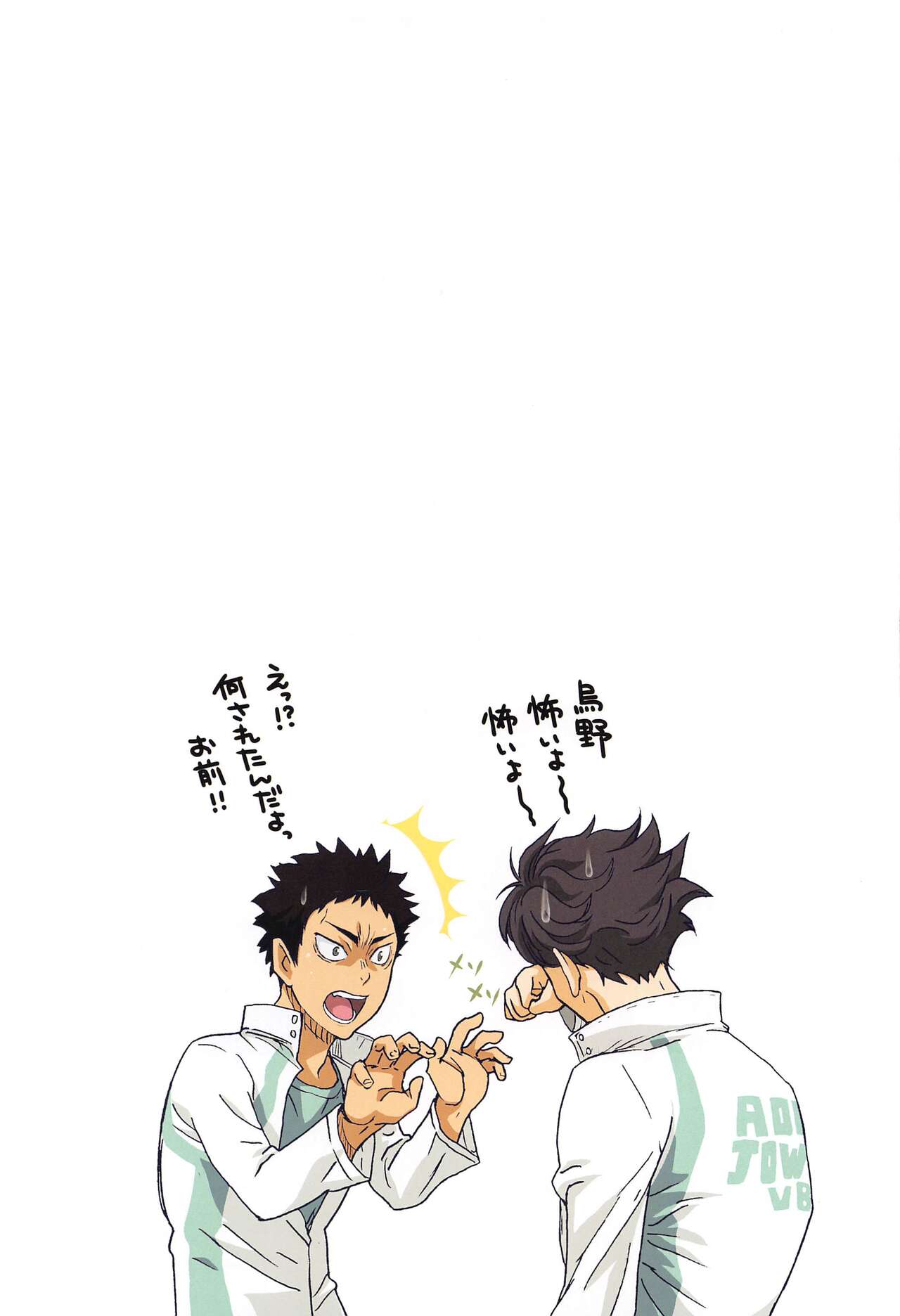 Shimizu Kiyoko Super Complete page 12 full
