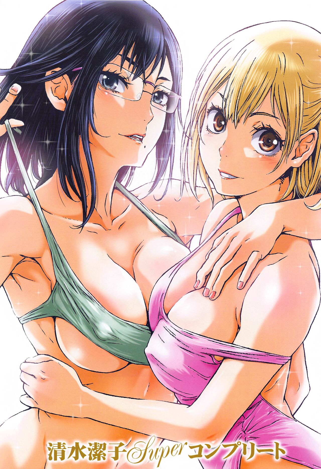 Shimizu Kiyoko Super Complete page 2 full