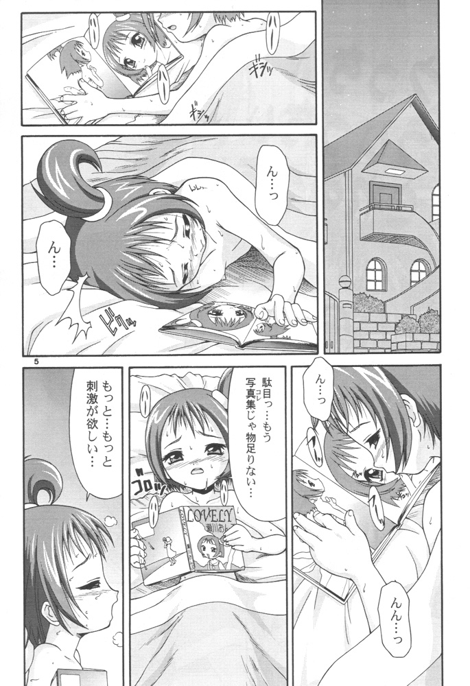Doremilk page 4 full
