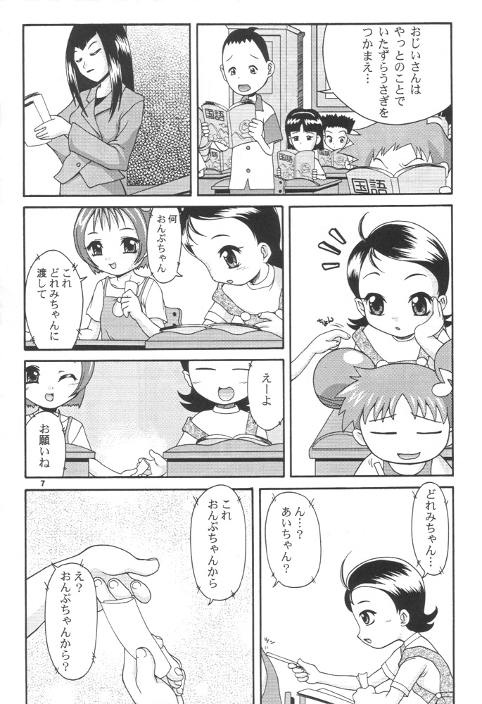 Doremilk page 6 full