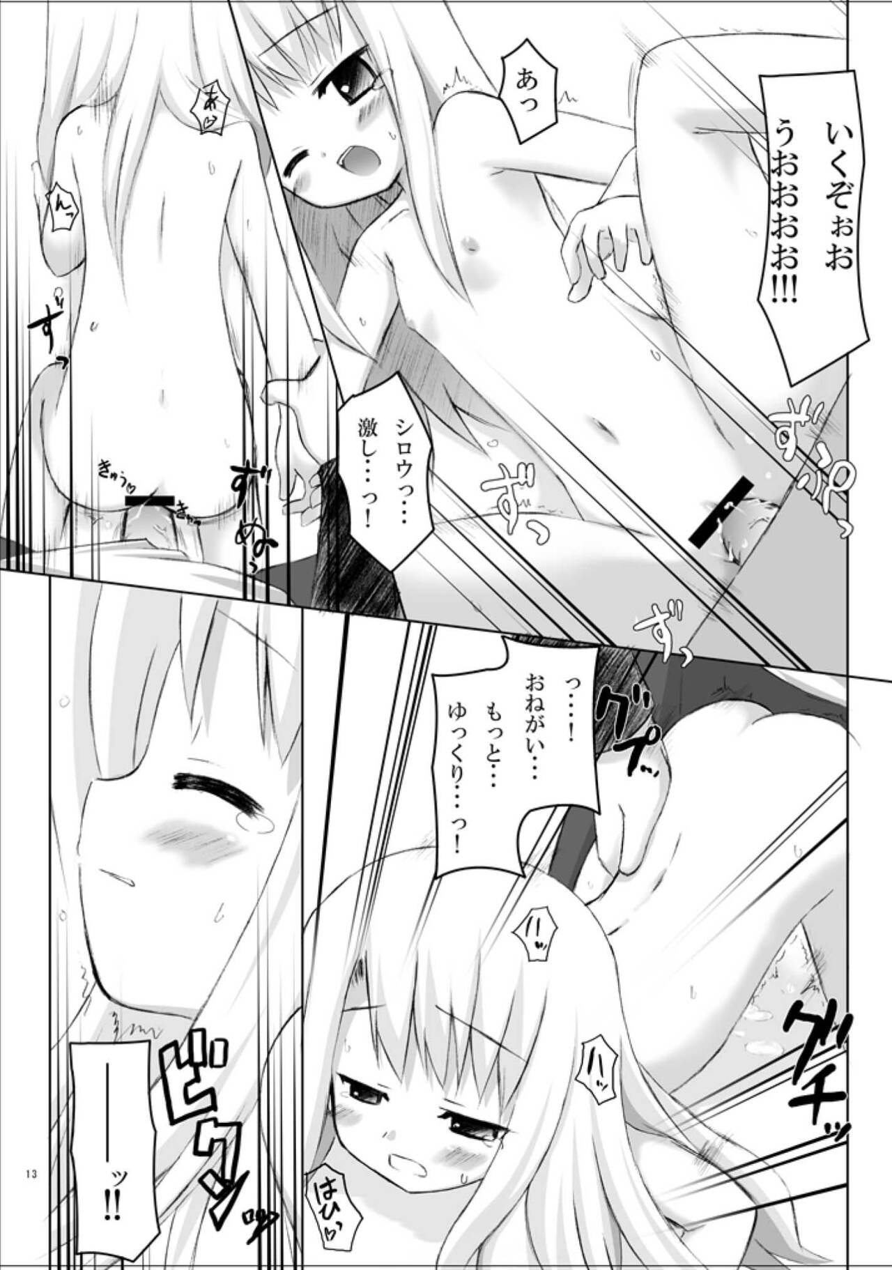 423 no Fate page 12 full