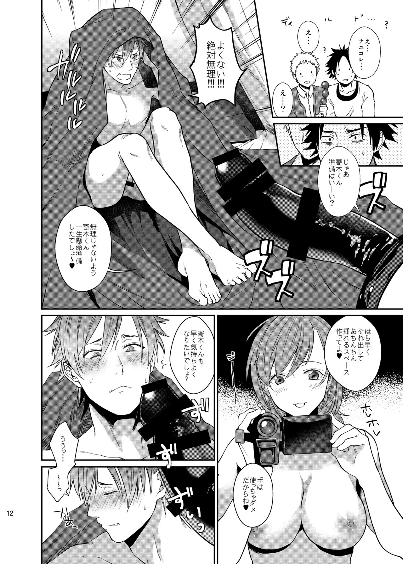 Bero Bero Yuru Yuru Tanoshii Sex page 11 full