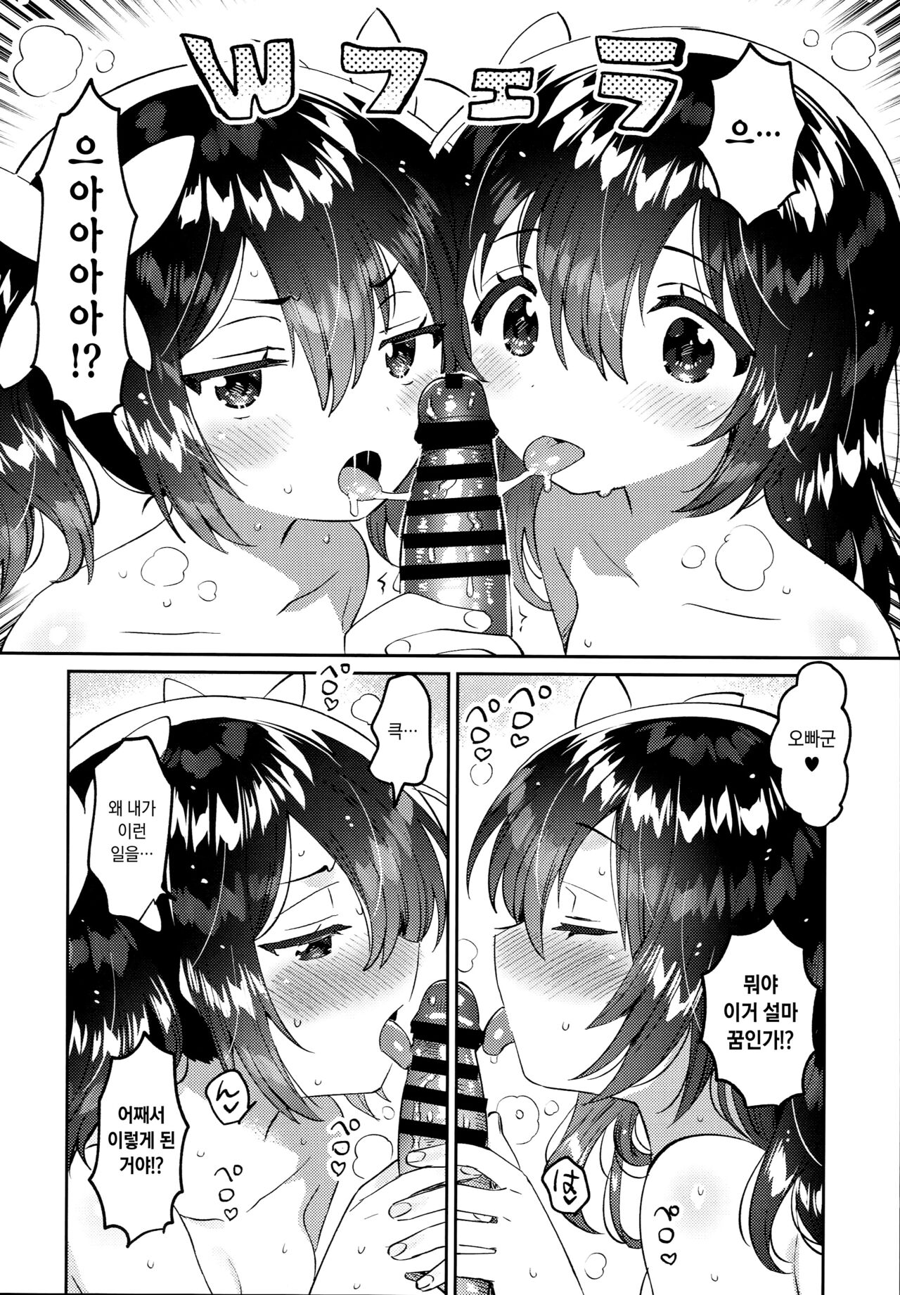 C102 no Omake page 2 full