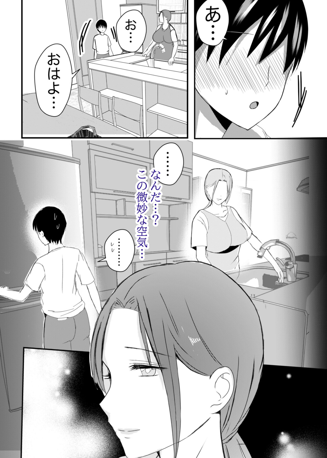 Bonyuu Kaa-san no Naka ni Modoritai 3 Kouhen - Koibito ni Natta Kaa-san ni Yasashiku Sei Sakushu Sareru Ore page 10 full