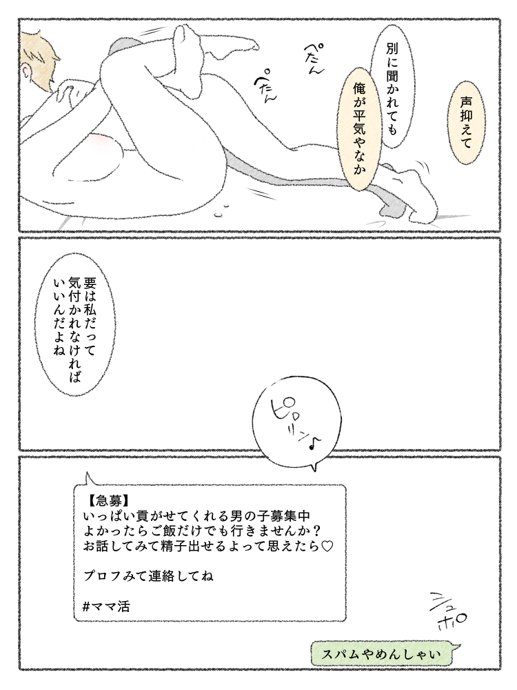 Hakata-kun no Sumaho Jijou page 4 full