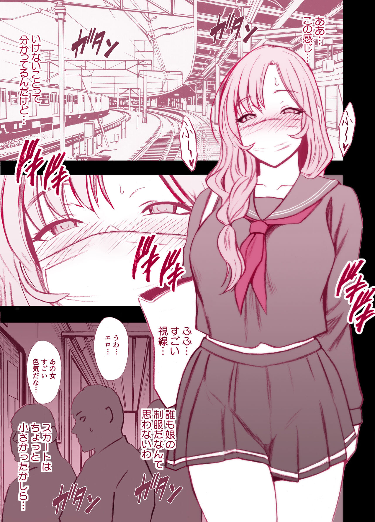 Musume no Seifuku de Sotodashi, Doukyuusei ni Mitsukaru Hitozuma | A Wife Who Wore Her Daughter's Uniform Out Was Found by Her Daughter's Classmate page 1 full