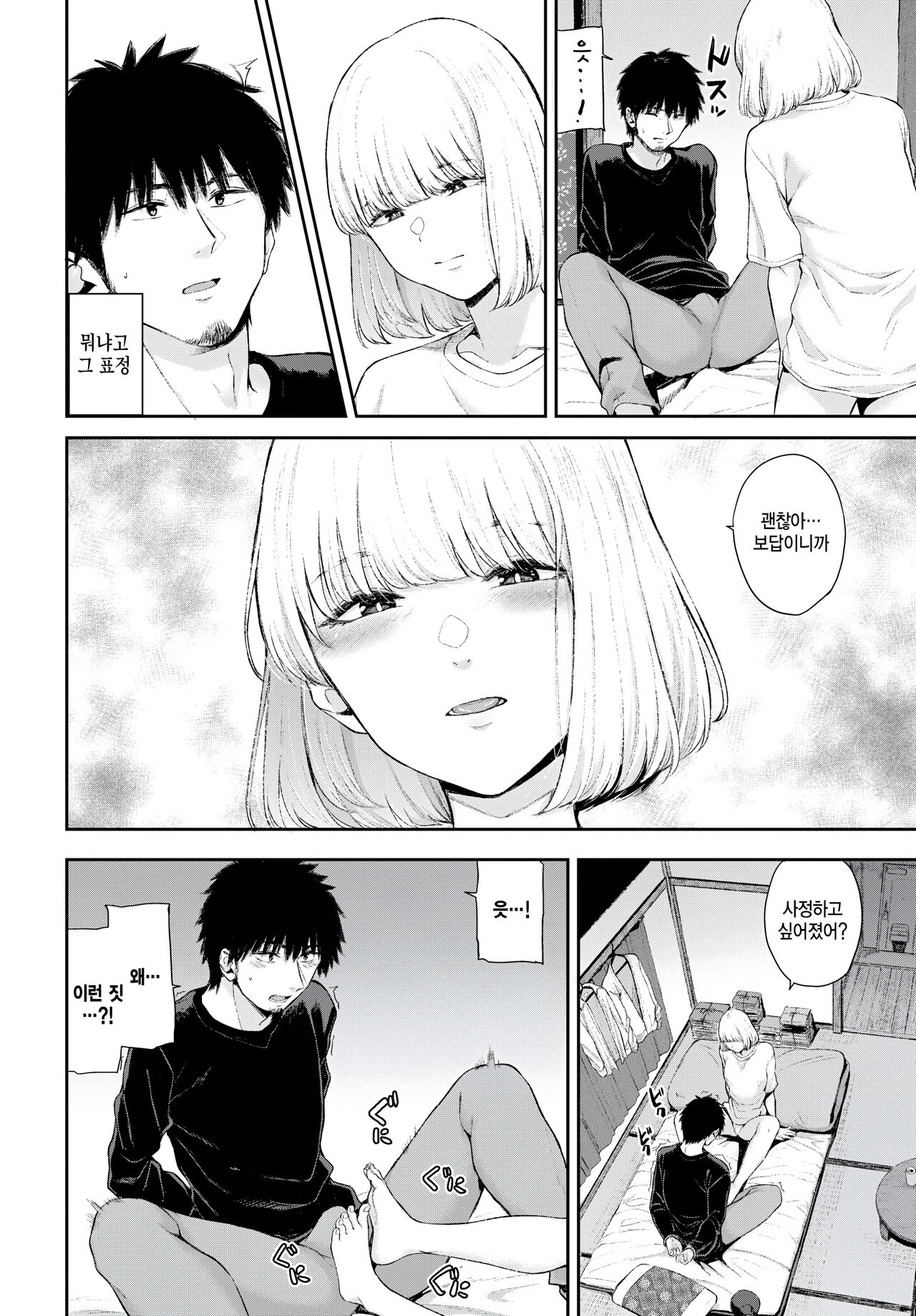 yuibashi page 10 full