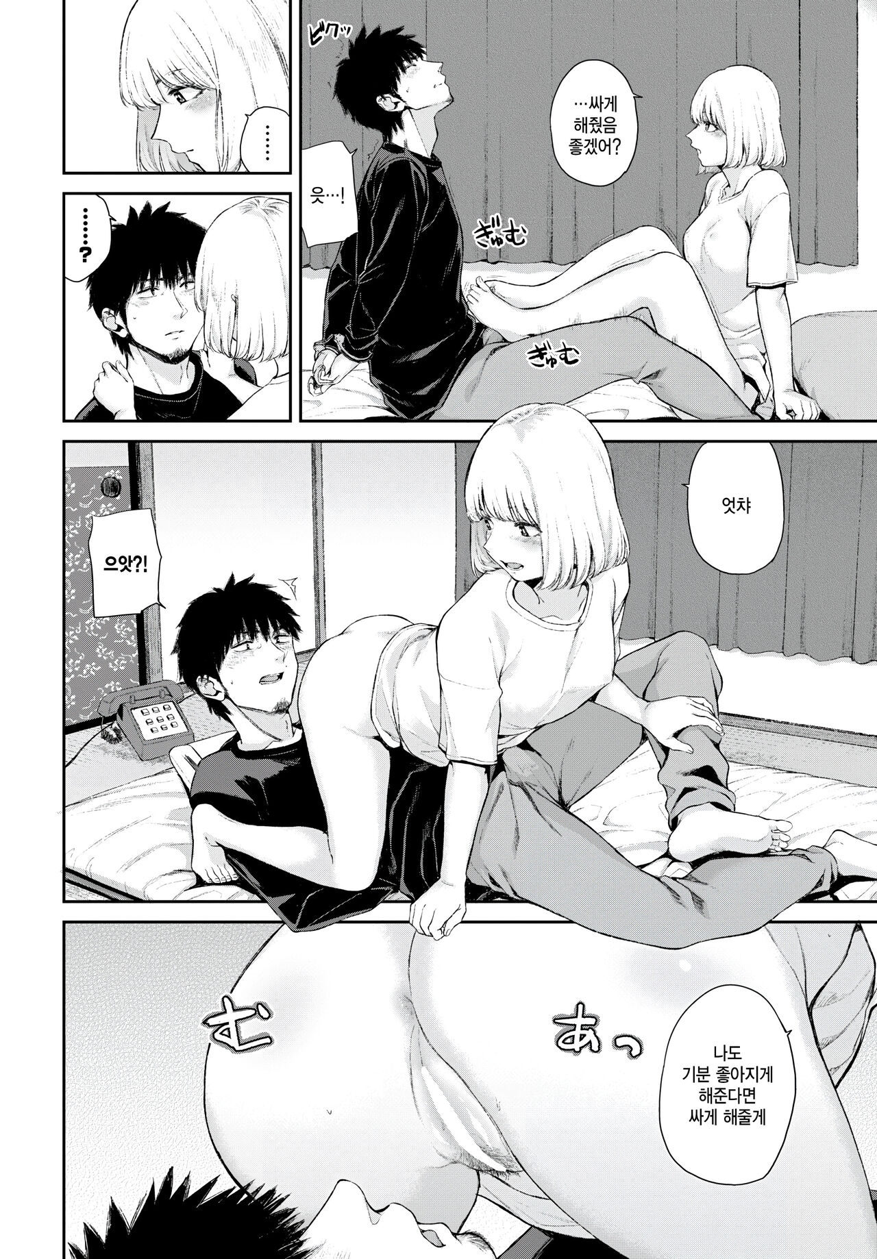 yuibashi page 12 full