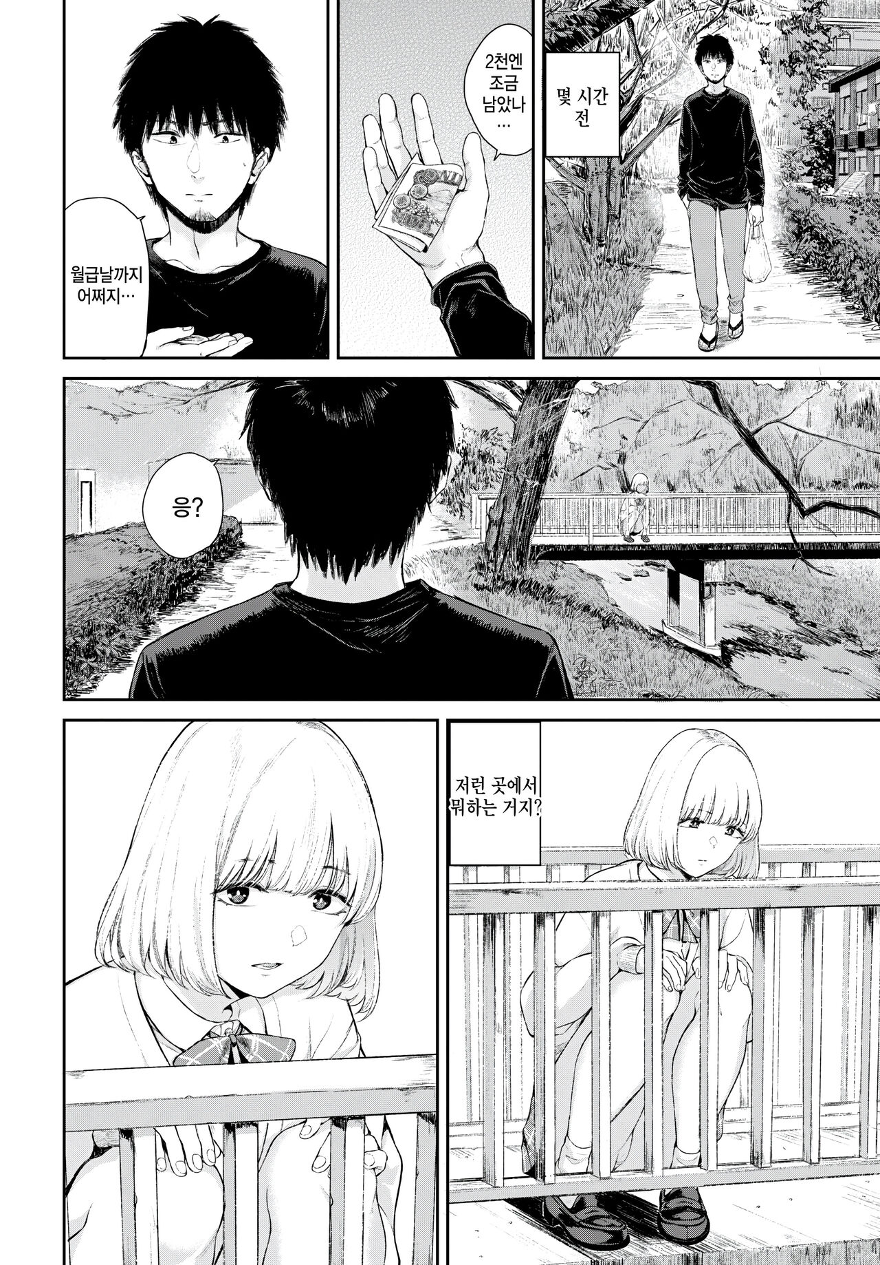 yuibashi page 2 full